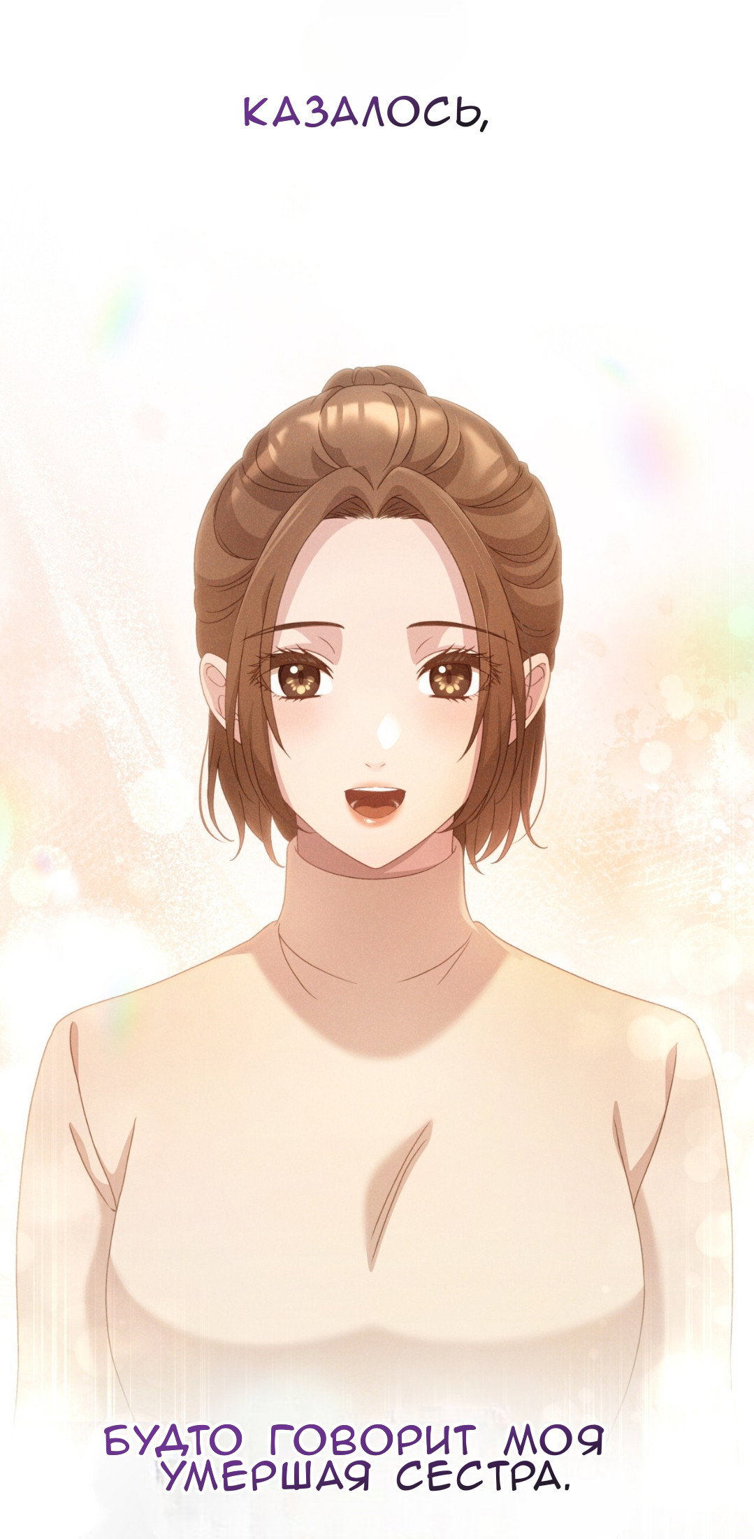 Манга Доберман - Глава 69 Страница 37