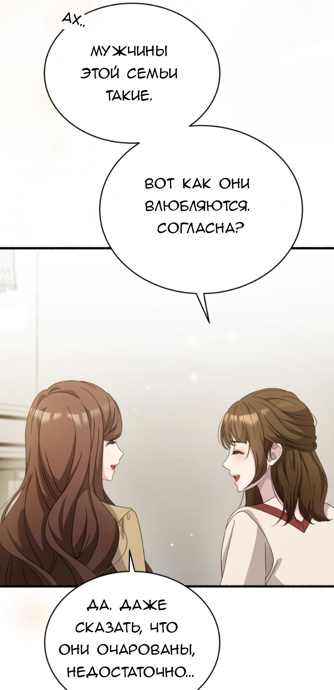 Манга Доберман - Глава 69 Страница 63