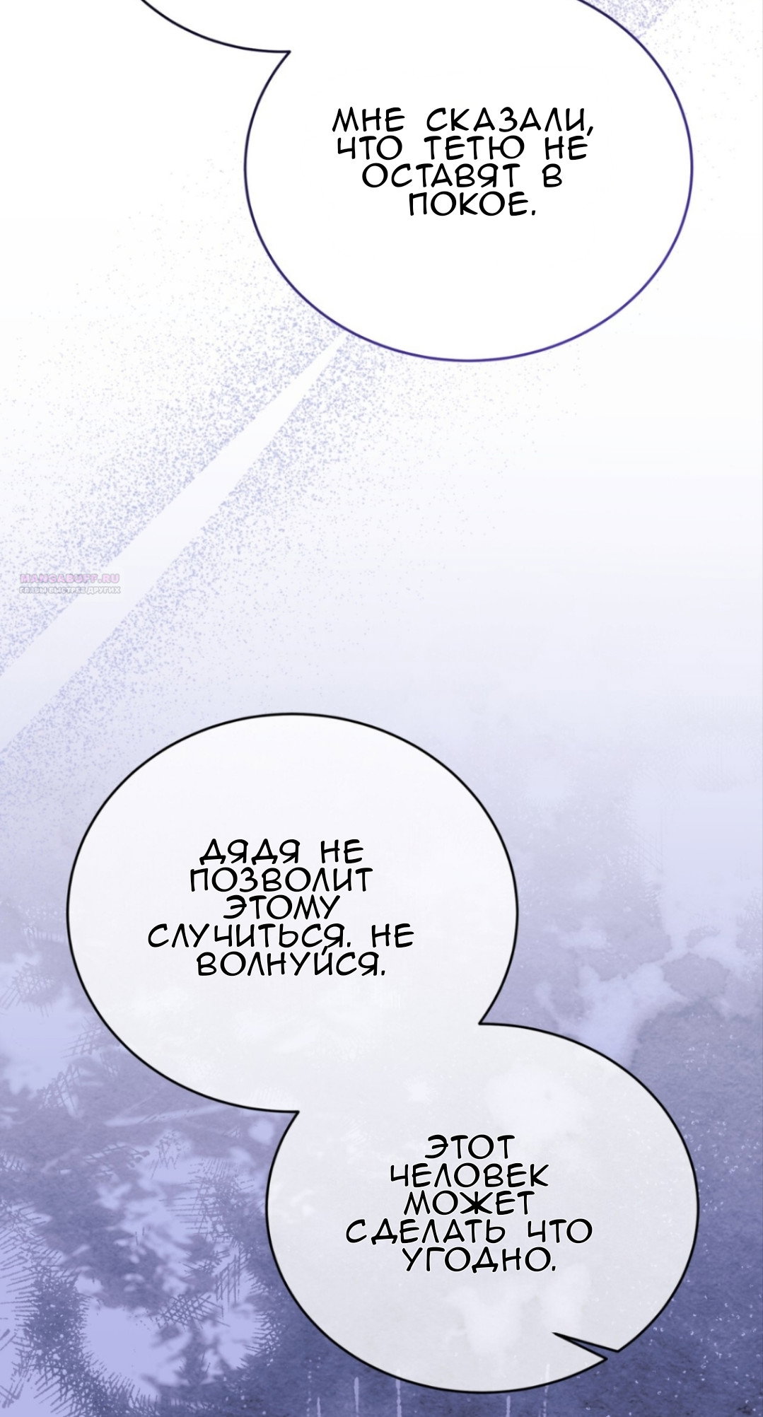 Манга Доберман - Глава 69 Страница 42