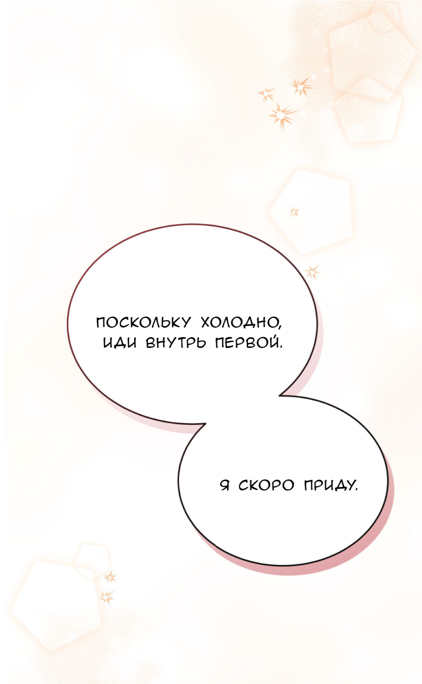 Манга Доберман - Глава 68 Страница 120