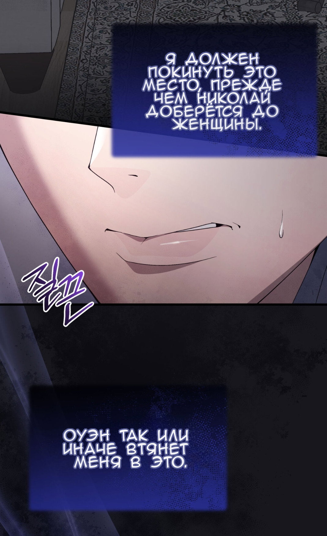 Манга Доберман - Глава 68 Страница 35