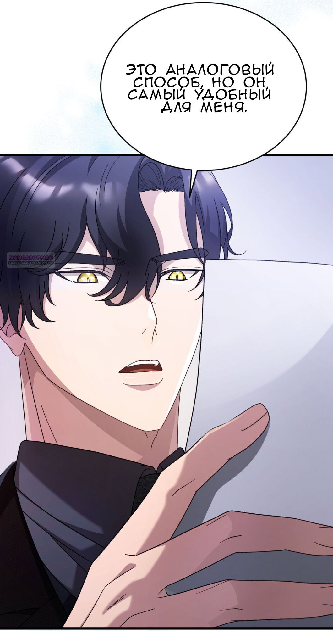 Манга Доберман - Глава 68 Страница 46