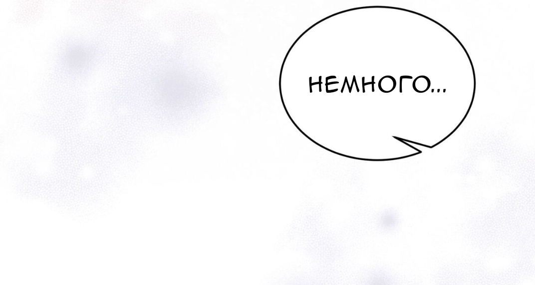 Манга Доберман - Глава 68 Страница 60