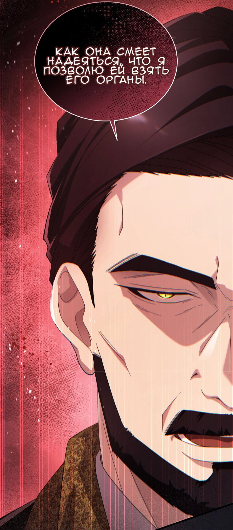 Манга Доберман - Глава 68 Страница 23