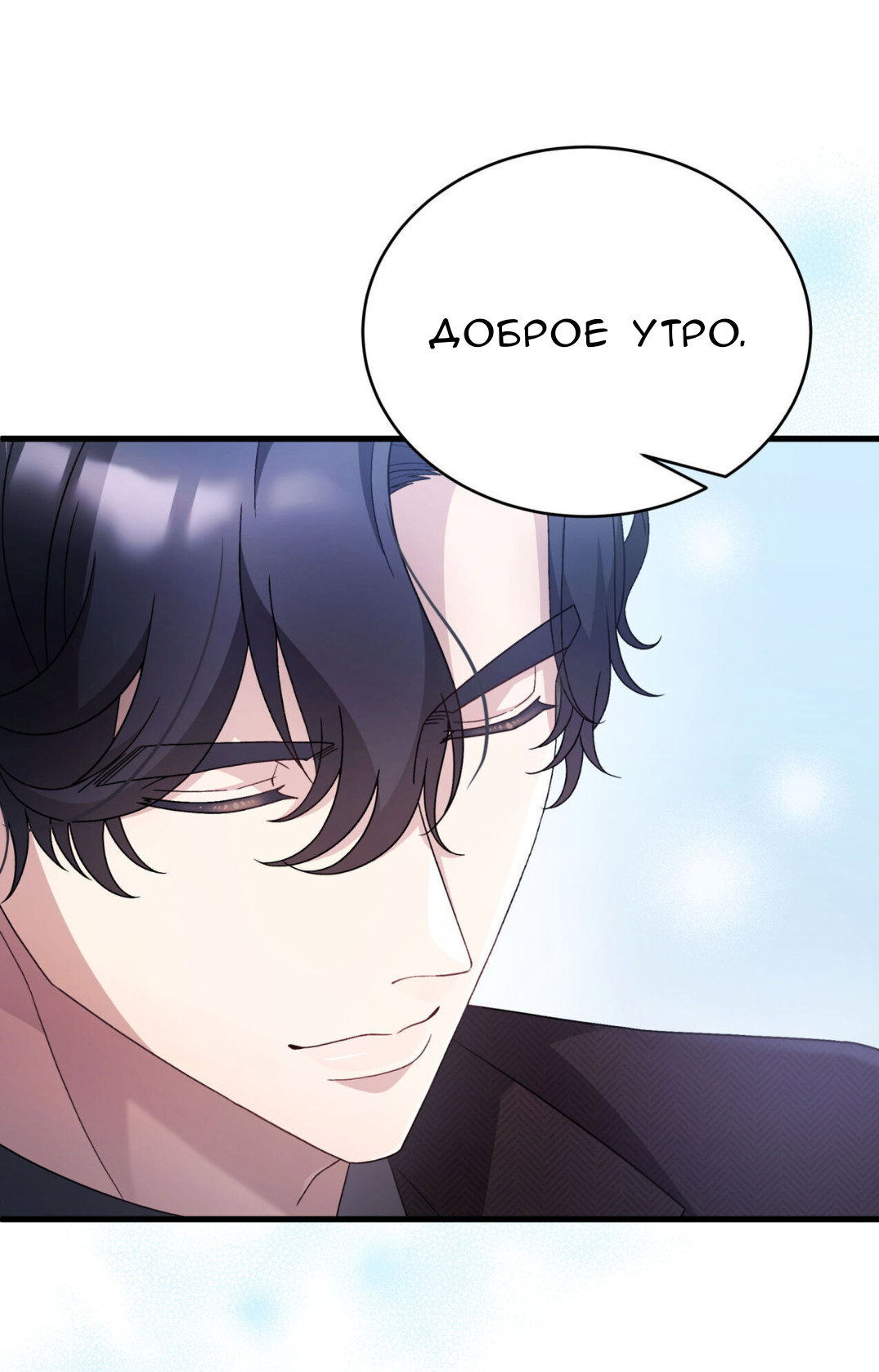 Манга Доберман - Глава 68 Страница 43