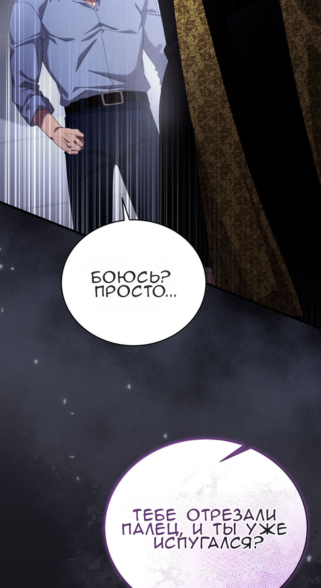 Манга Доберман - Глава 68 Страница 15