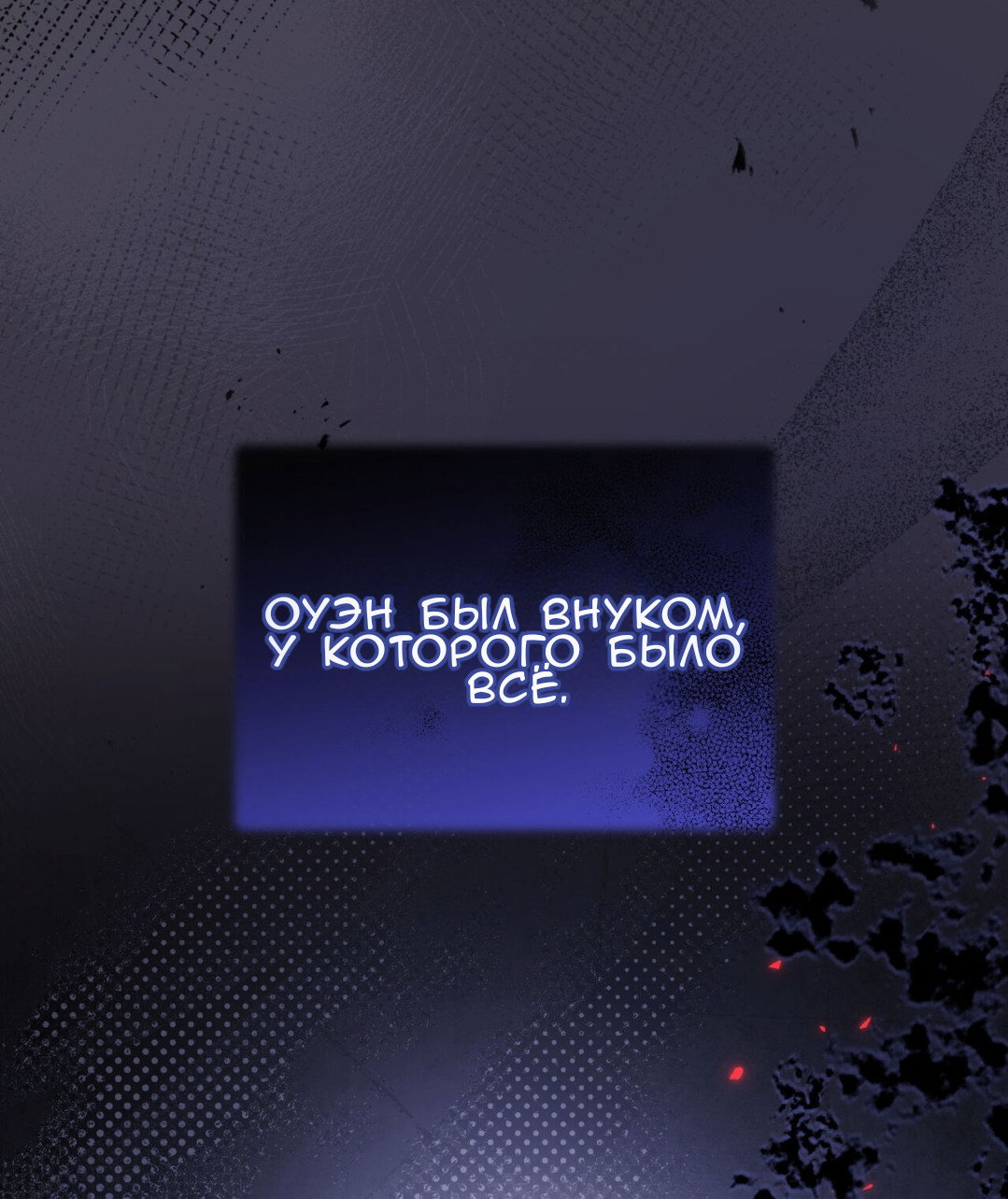 Манга Доберман - Глава 68 Страница 7