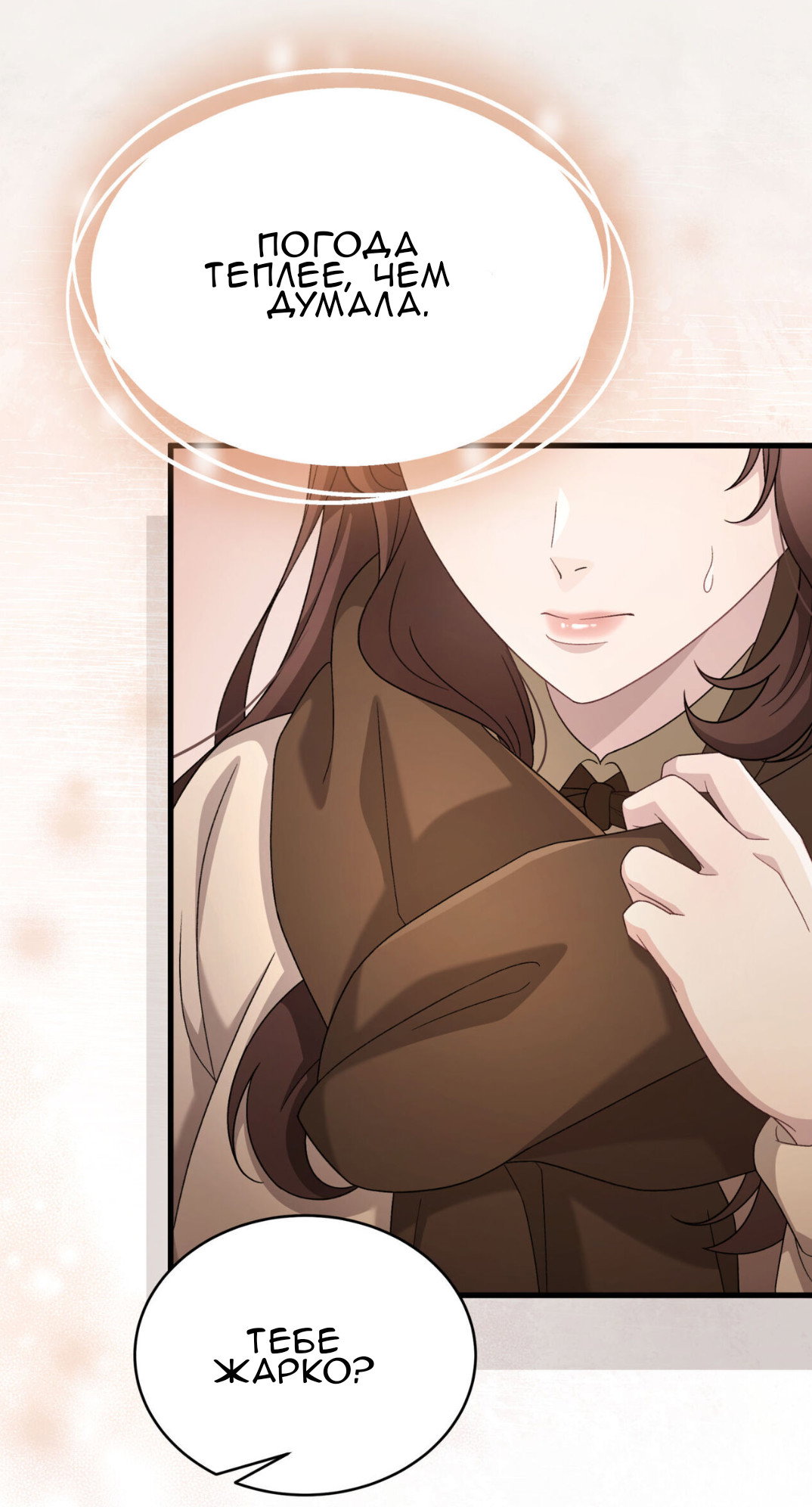 Манга Доберман - Глава 68 Страница 59