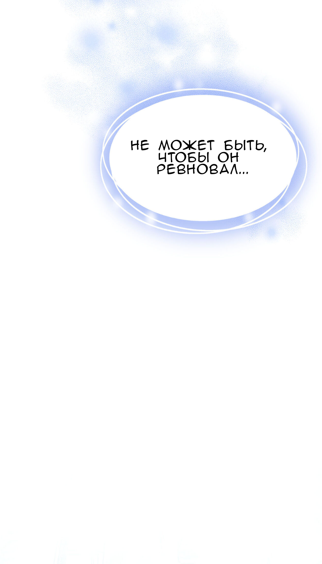 Манга Доберман - Глава 68 Страница 69