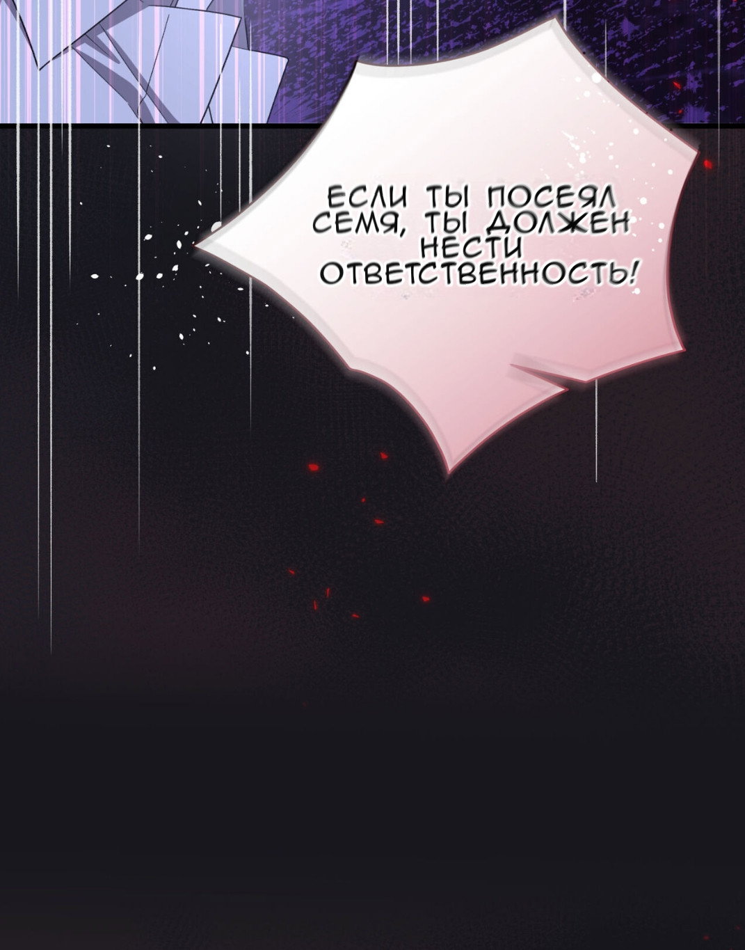 Манга Доберман - Глава 68 Страница 25