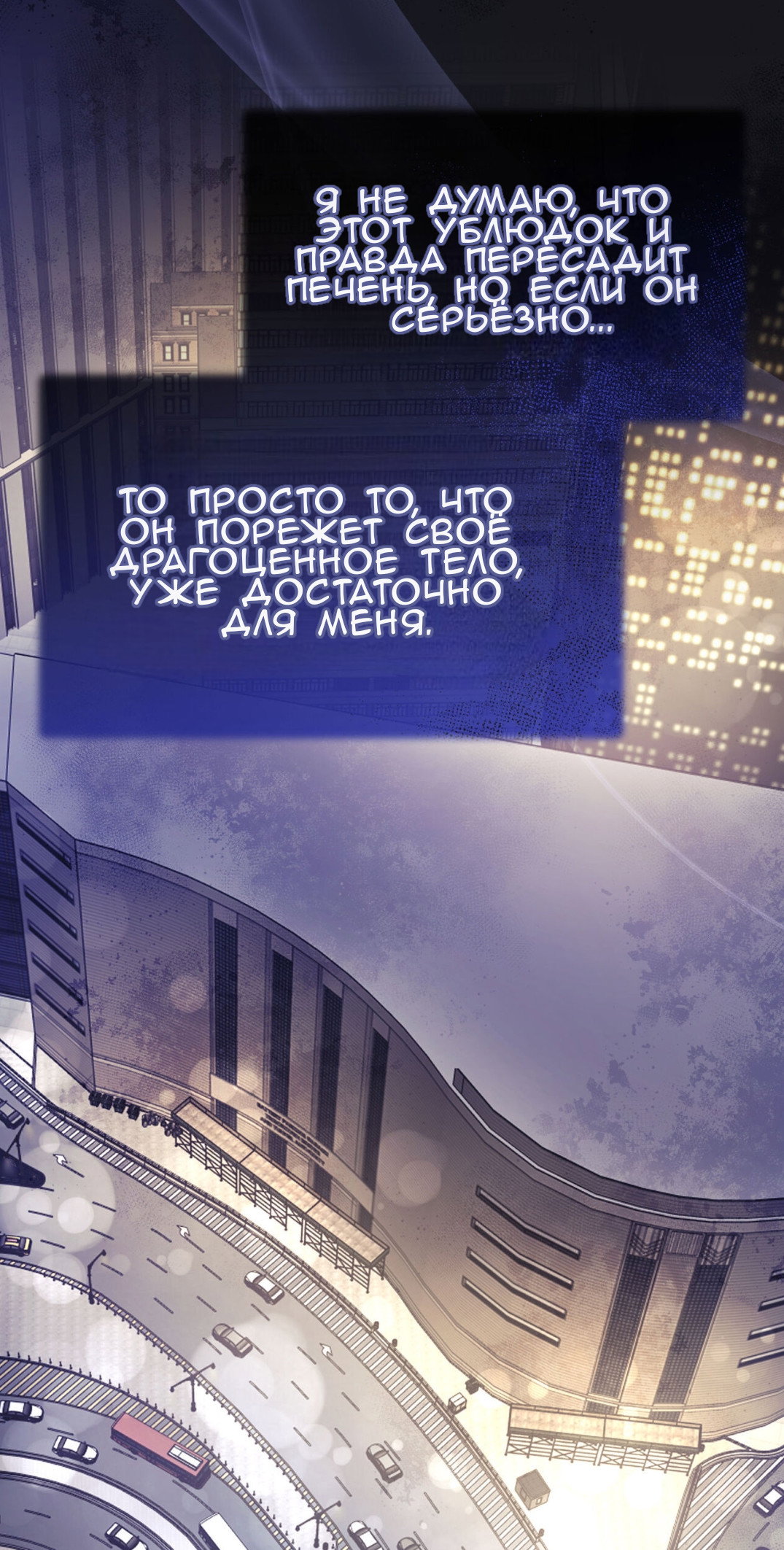 Манга Доберман - Глава 68 Страница 36