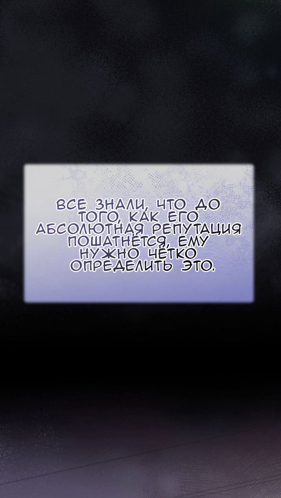 Манга Доберман - Глава 68 Страница 13