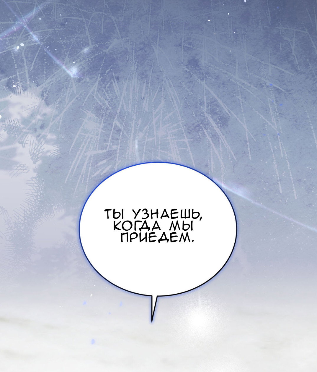 Манга Доберман - Глава 68 Страница 52