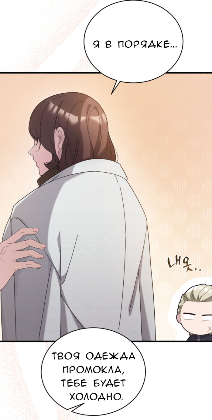 Манга Доберман - Глава 68 Страница 117