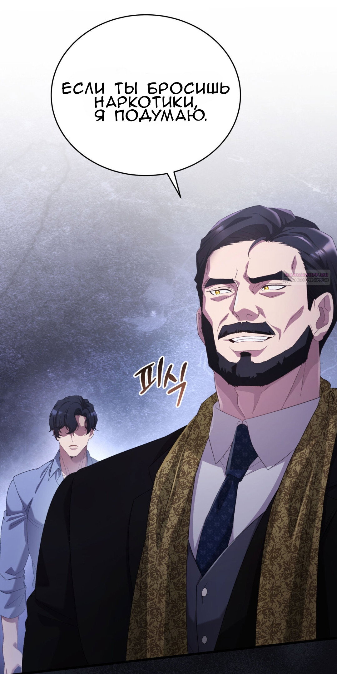 Манга Доберман - Глава 68 Страница 10