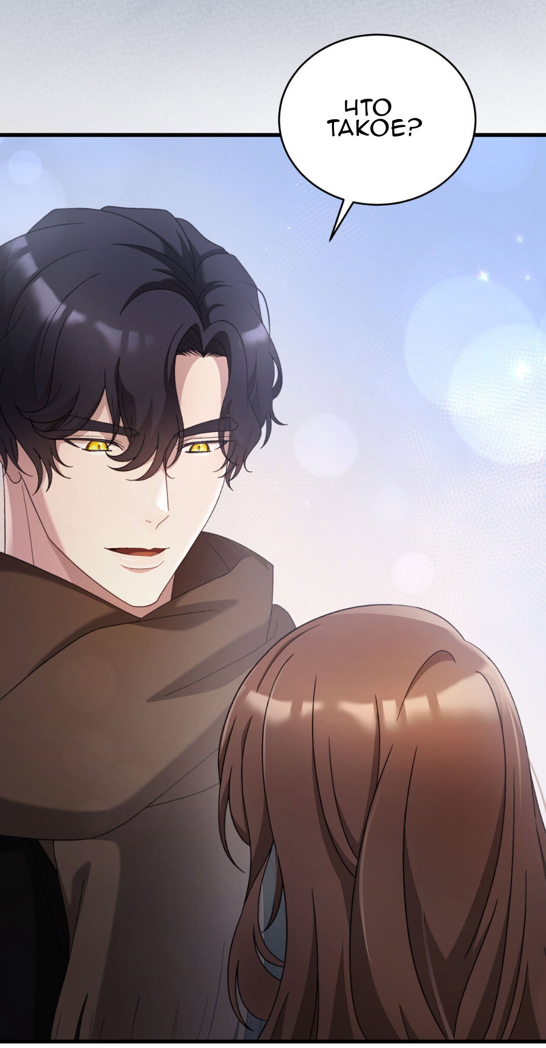 Манга Доберман - Глава 68 Страница 67