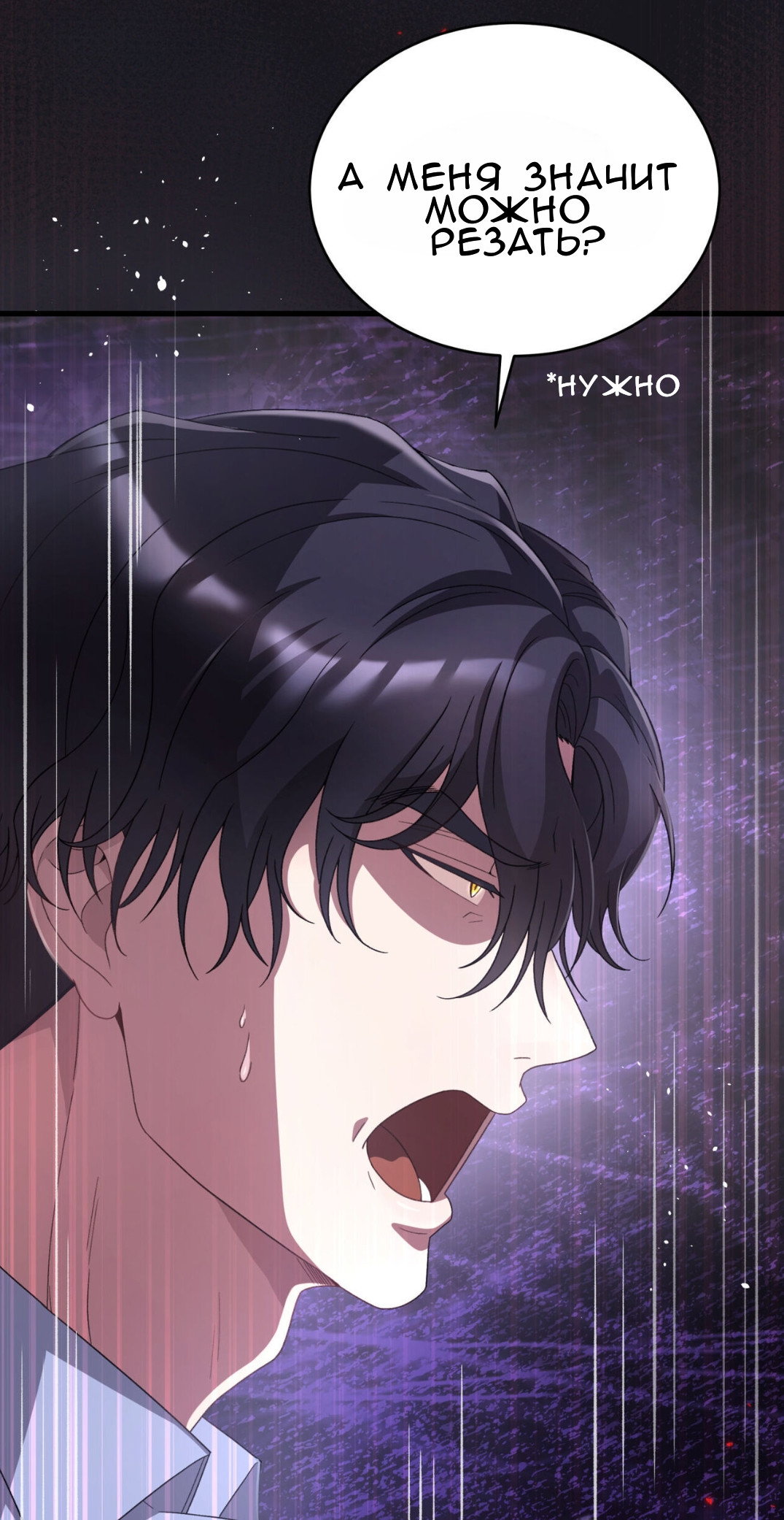 Манга Доберман - Глава 68 Страница 24