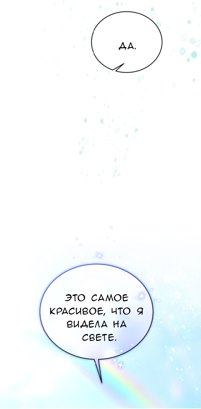 Манга Доберман - Глава 68 Страница 111