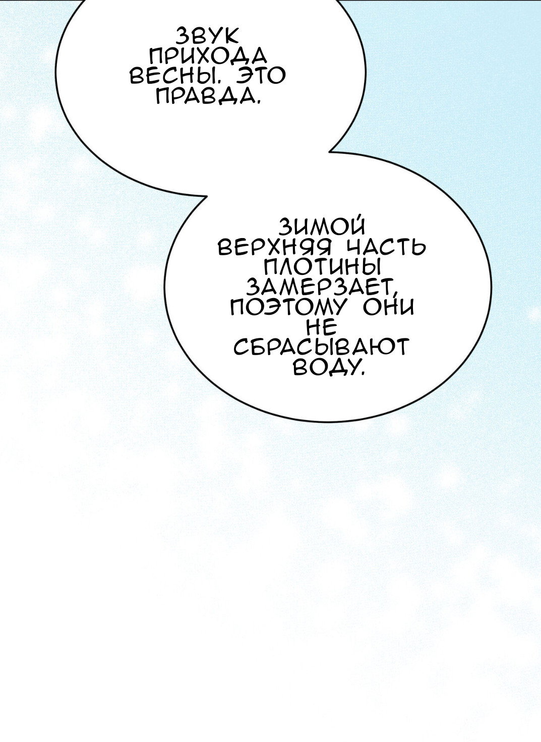 Манга Доберман - Глава 68 Страница 89