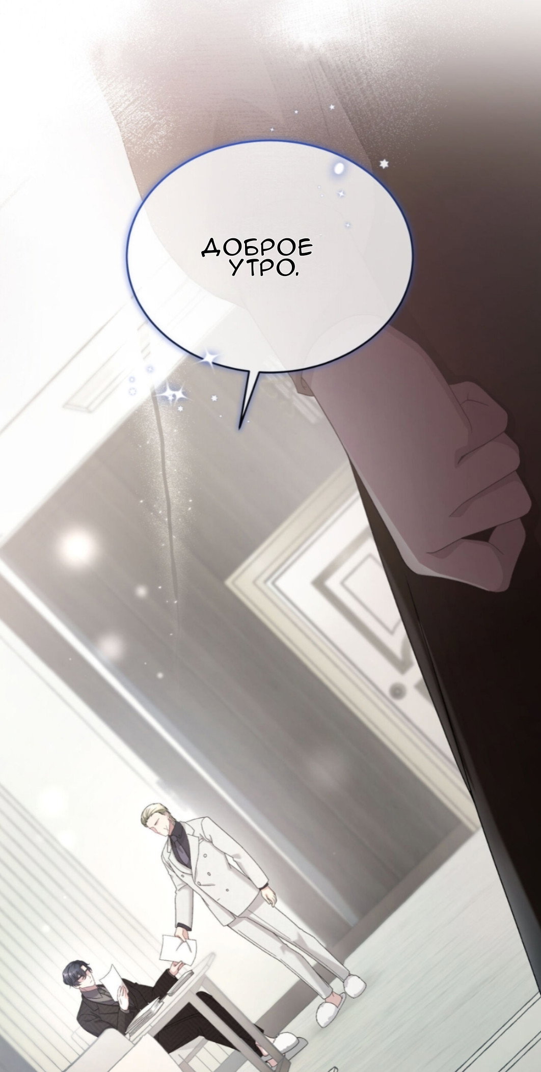 Манга Доберман - Глава 68 Страница 41