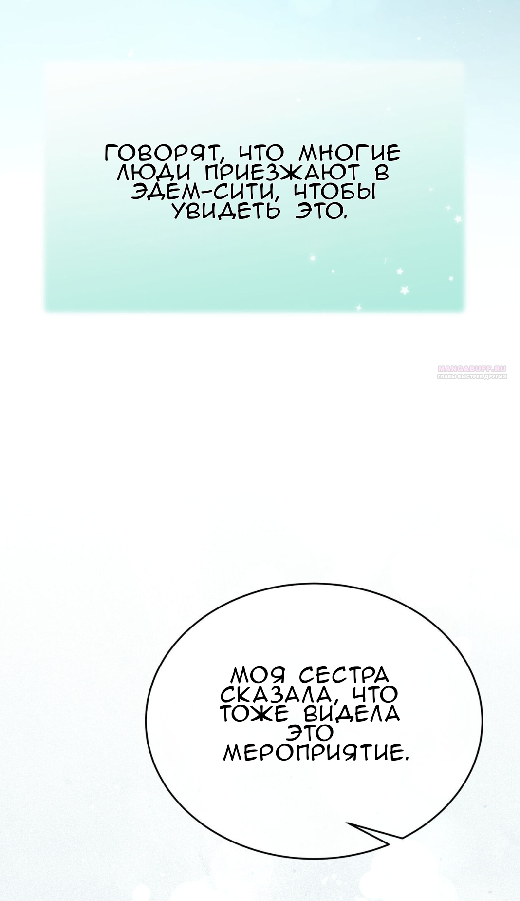 Манга Доберман - Глава 68 Страница 86