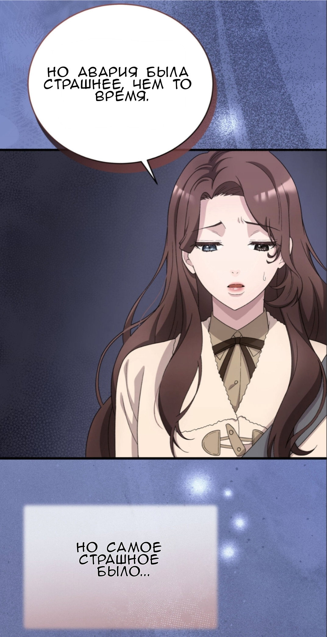 Манга Доберман - Глава 68 Страница 80