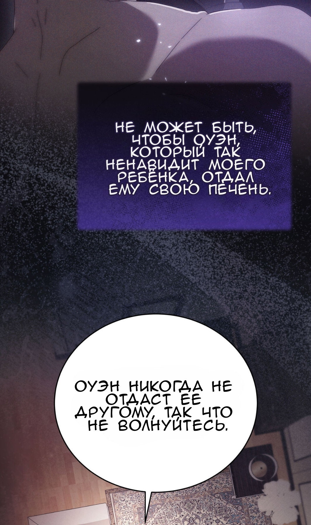 Манга Доберман - Глава 68 Страница 28