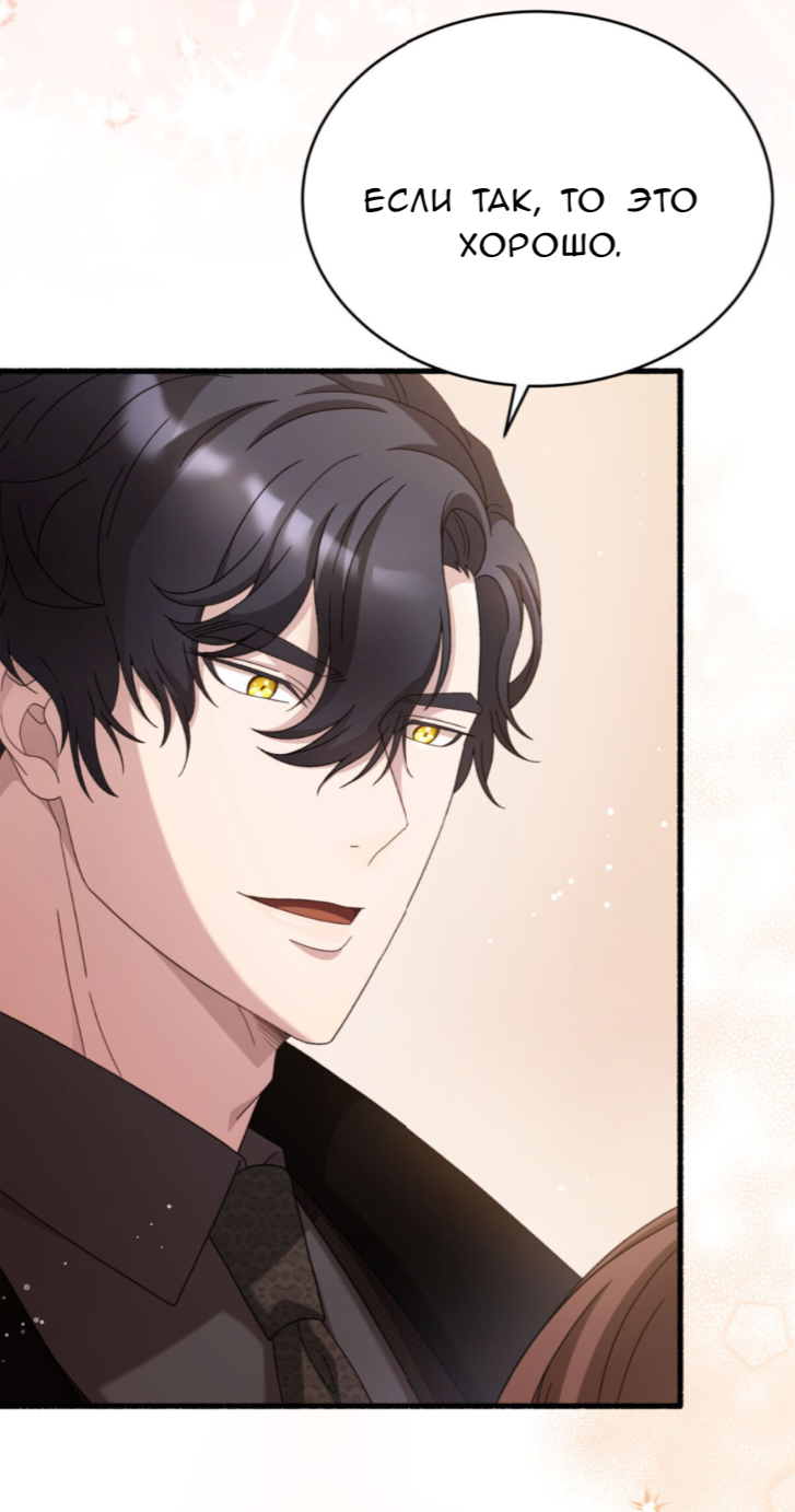 Манга Доберман - Глава 68 Страница 119