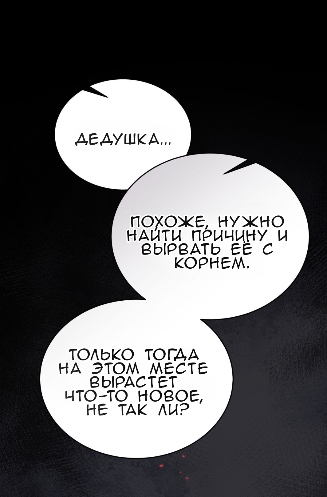 Манга Доберман - Глава 68 Страница 17