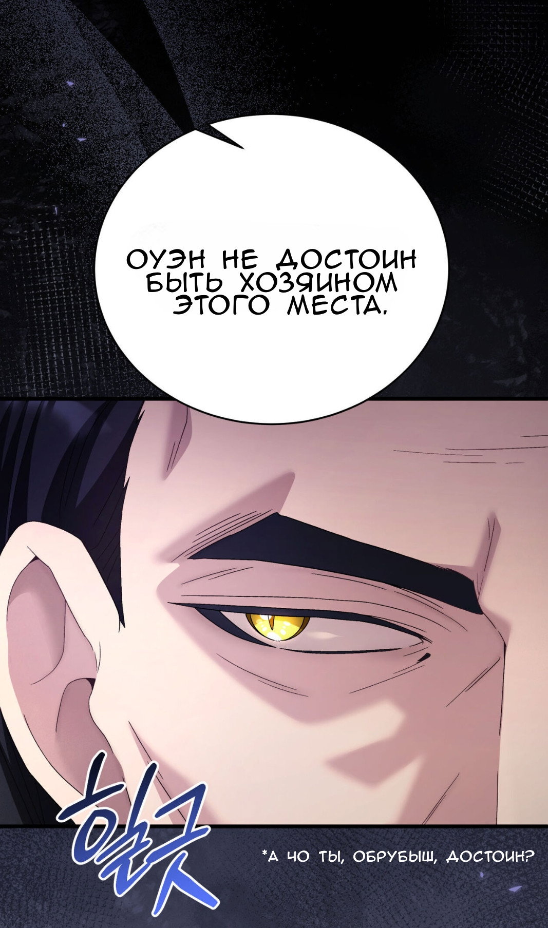 Манга Доберман - Глава 68 Страница 4