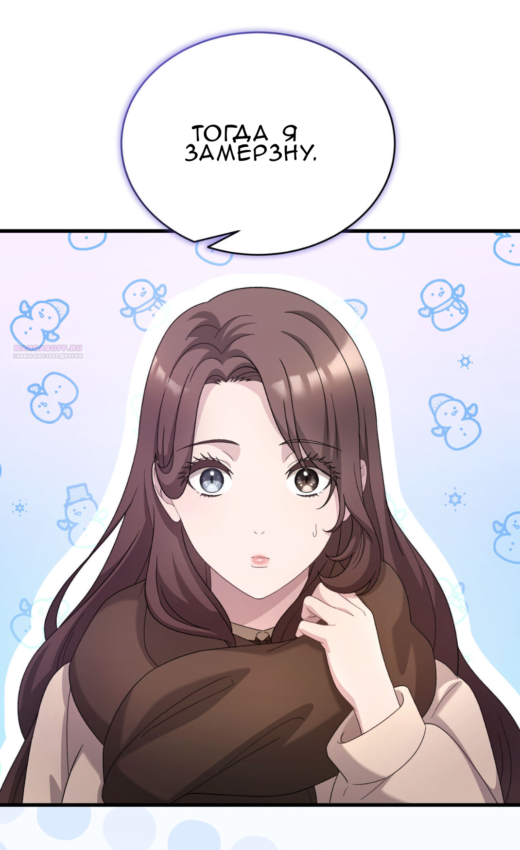 Манга Доберман - Глава 68 Страница 62