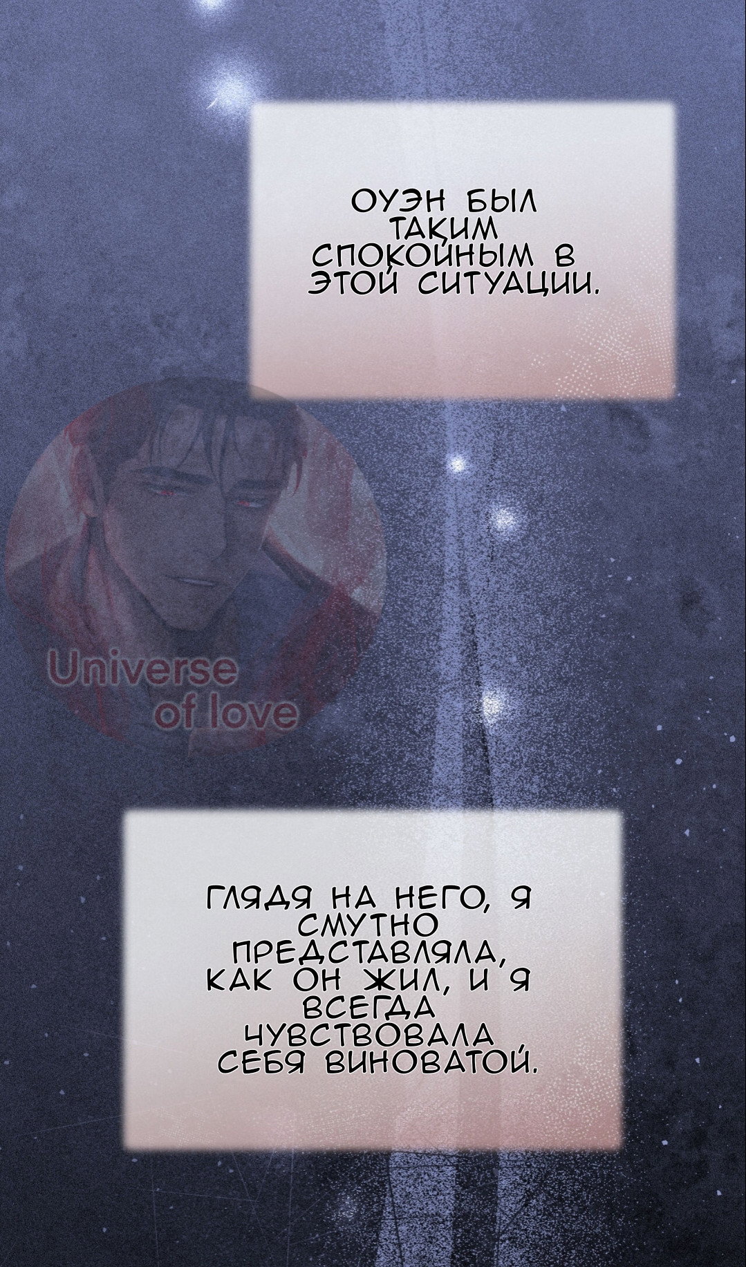 Манга Доберман - Глава 68 Страница 81