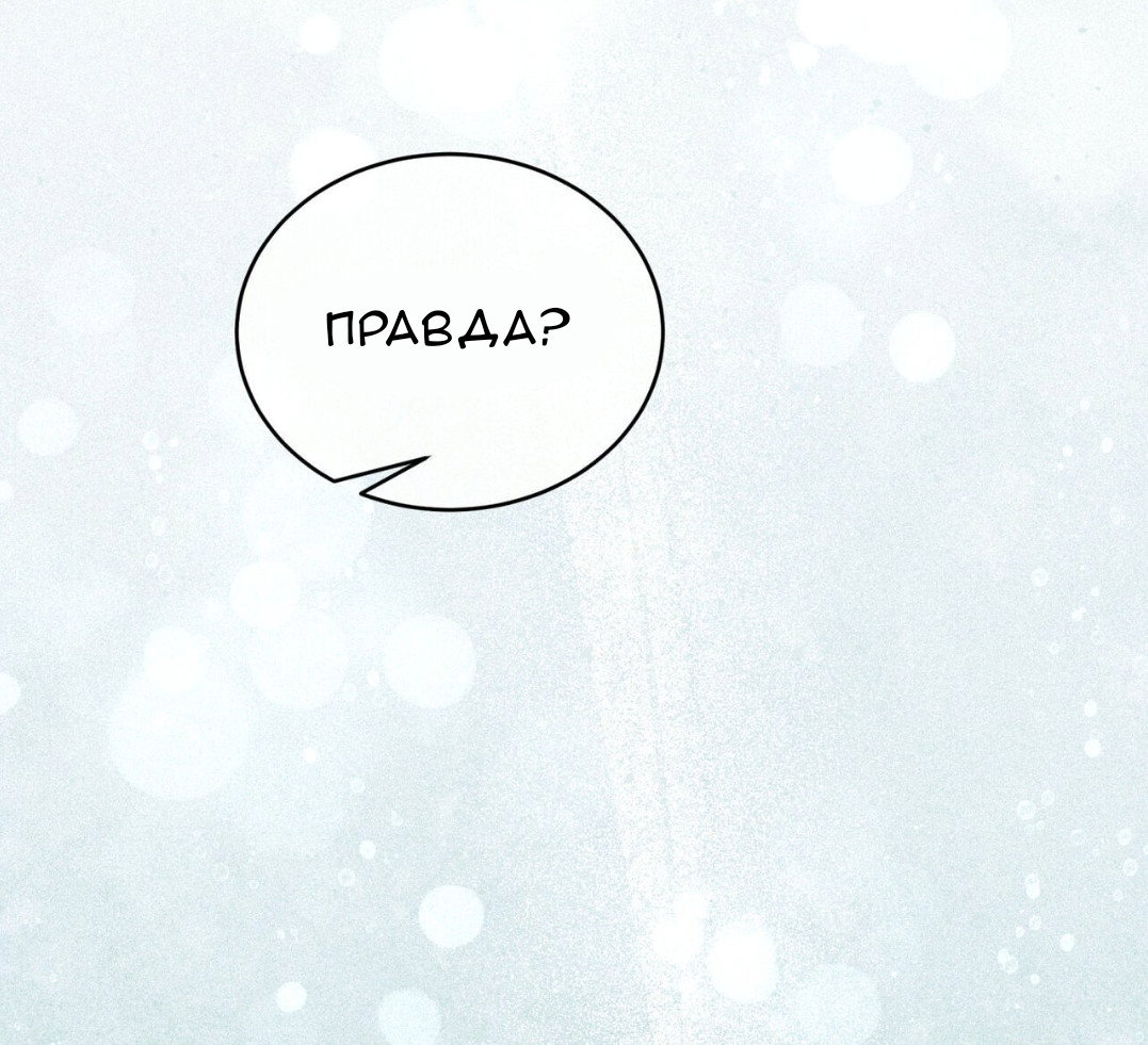 Манга Доберман - Глава 68 Страница 87