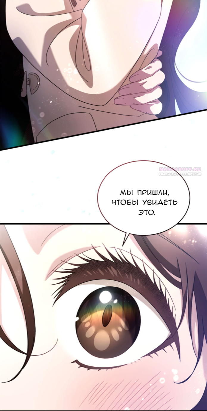 Манга Доберман - Глава 68 Страница 110