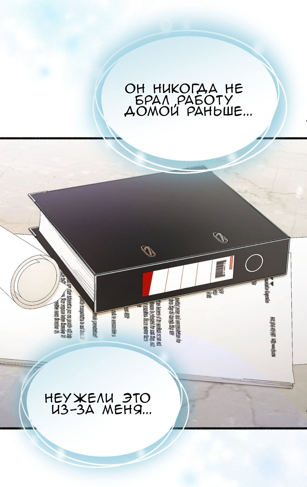 Манга Доберман - Глава 68 Страница 45