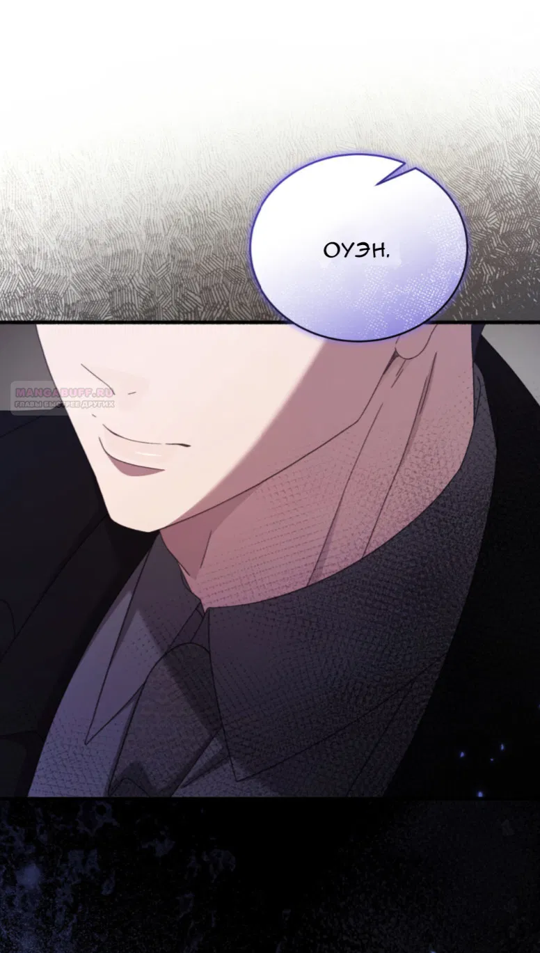 Манга Доберман - Глава 68 Страница 122