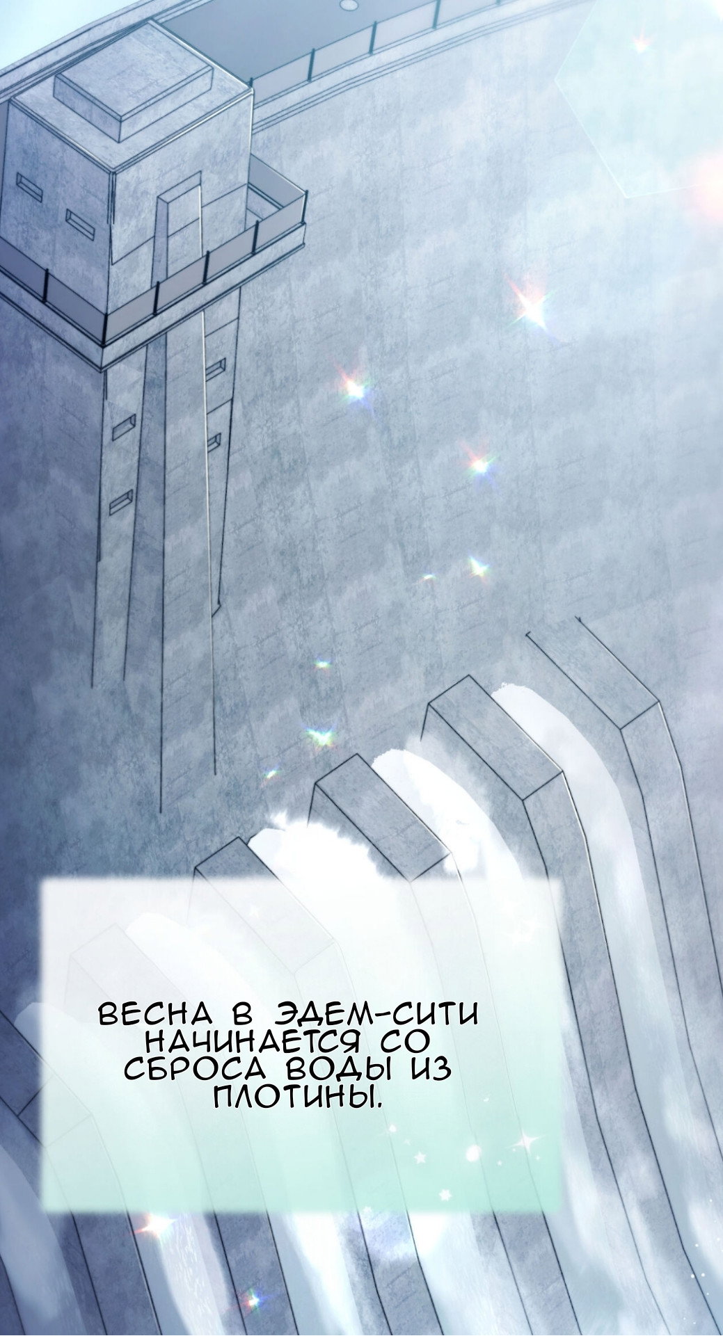 Манга Доберман - Глава 68 Страница 84