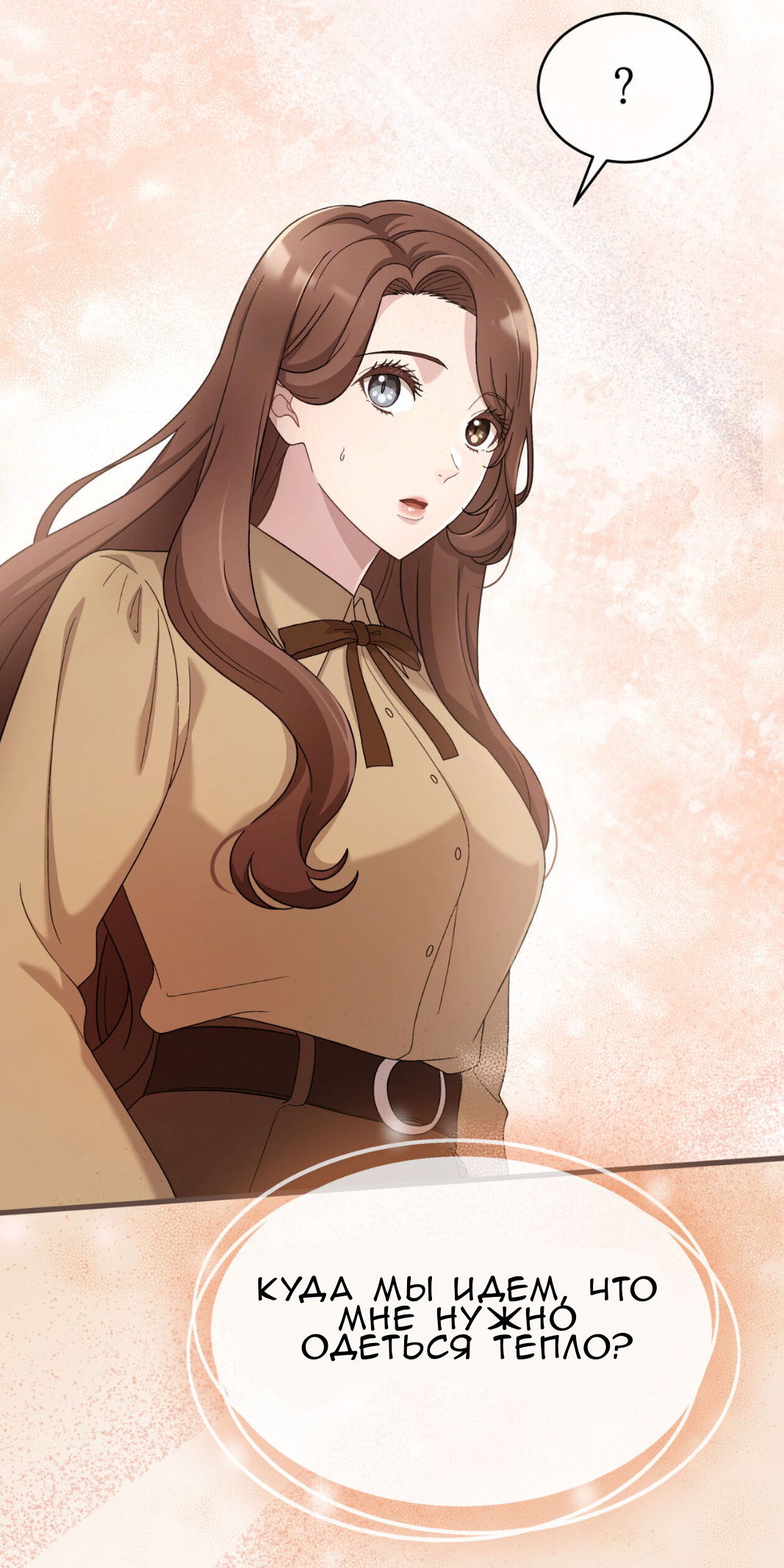 Манга Доберман - Глава 68 Страница 55