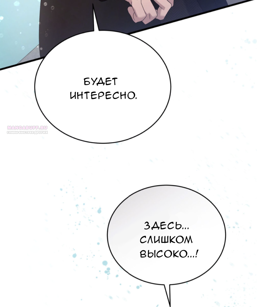 Манга Доберман - Глава 68 Страница 98