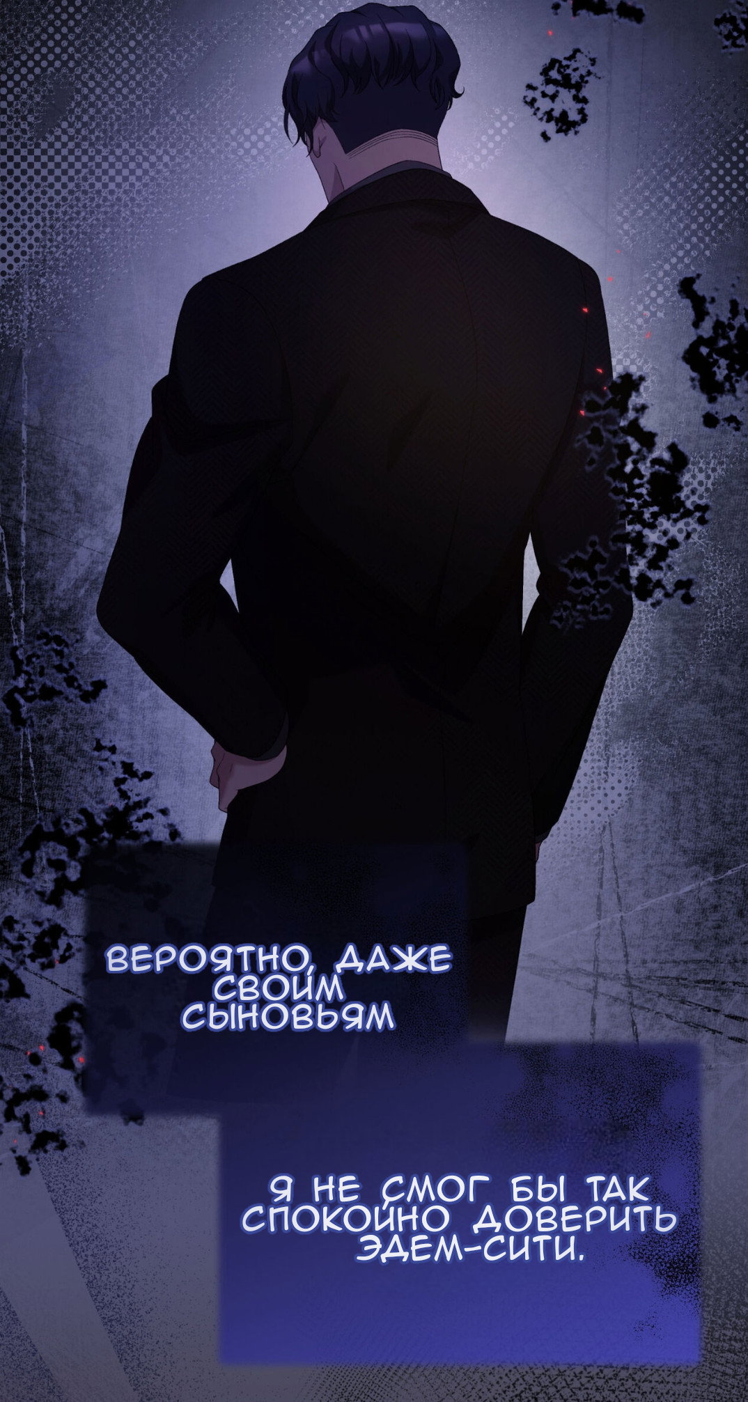 Манга Доберман - Глава 68 Страница 8