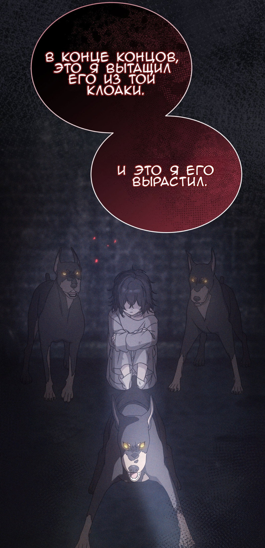 Манга Доберман - Глава 68 Страница 19