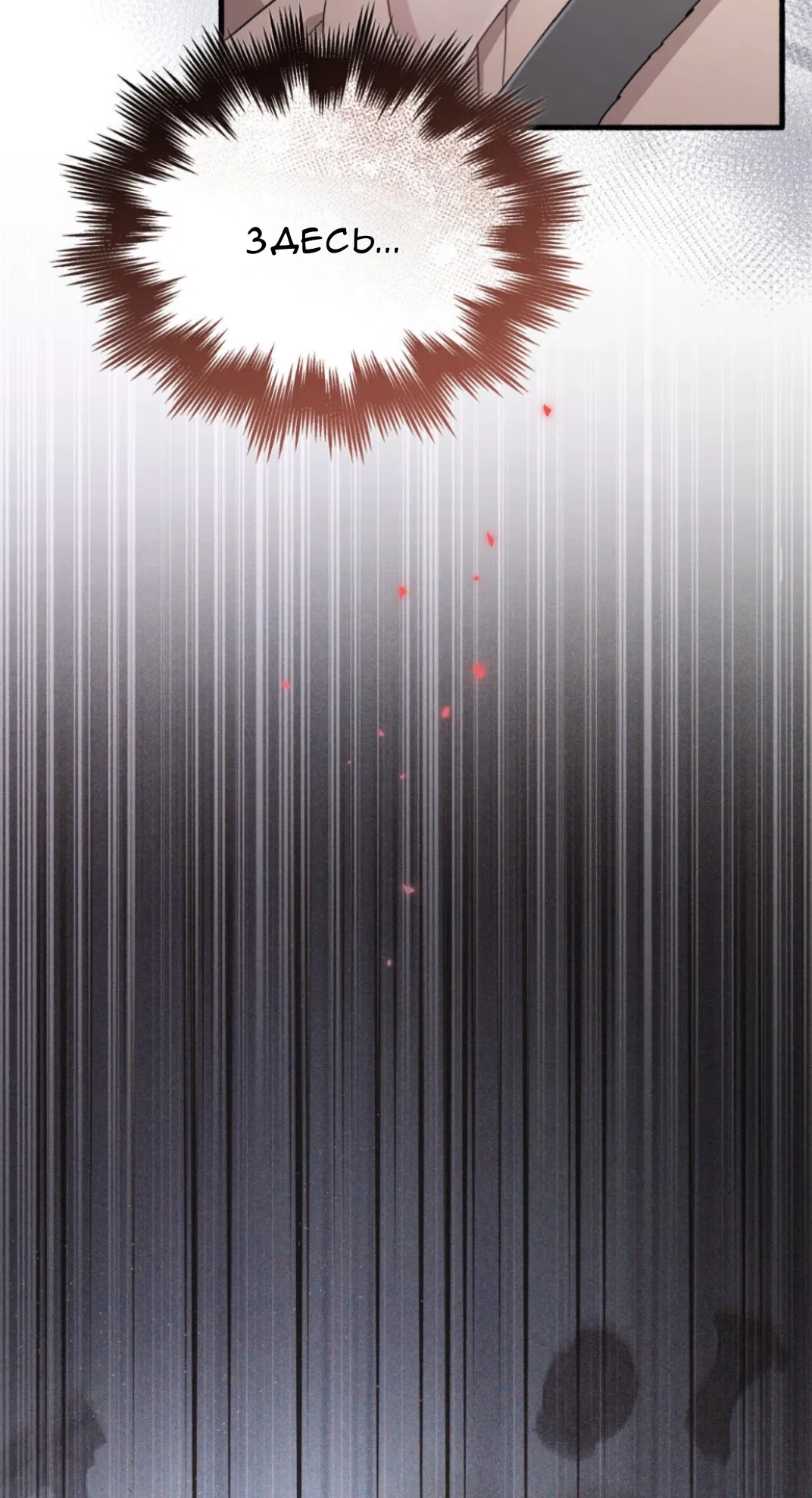 Манга Доберман - Глава 68 Страница 72