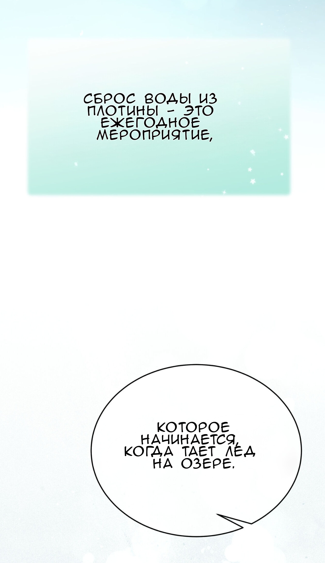 Манга Доберман - Глава 68 Страница 85