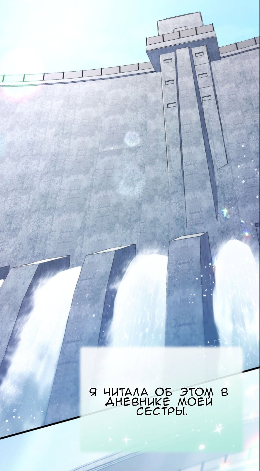 Манга Доберман - Глава 68 Страница 83