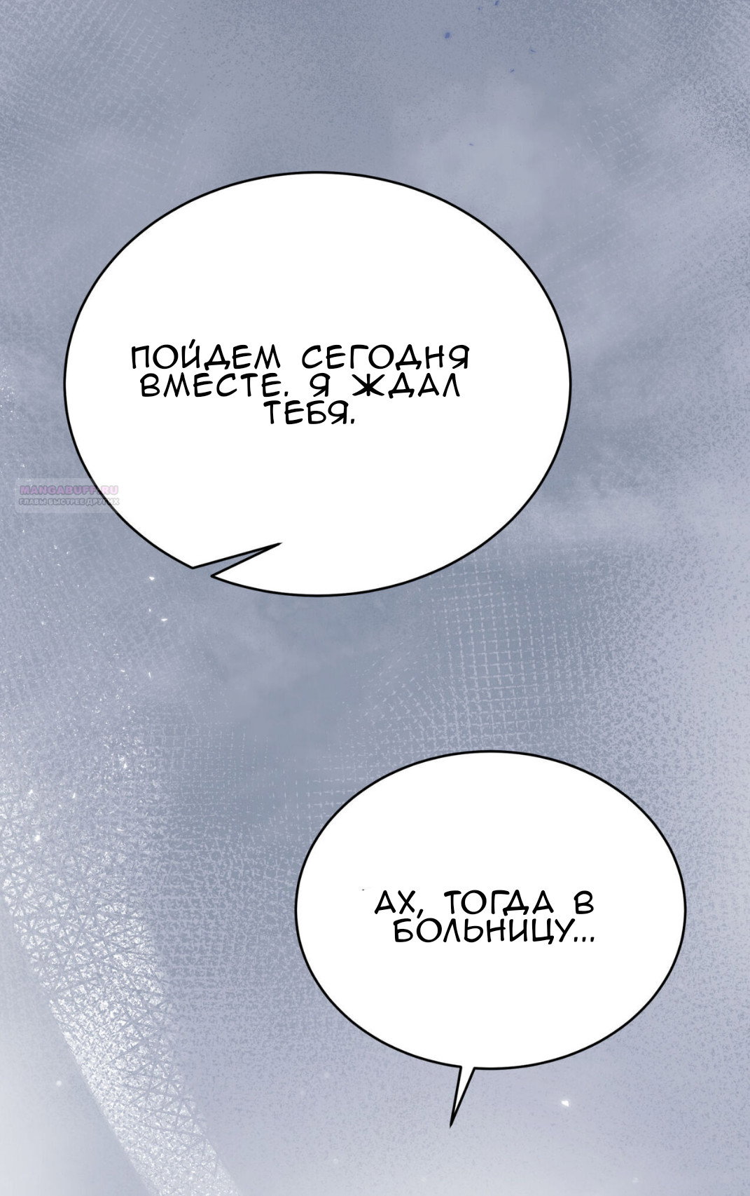 Манга Доберман - Глава 68 Страница 50