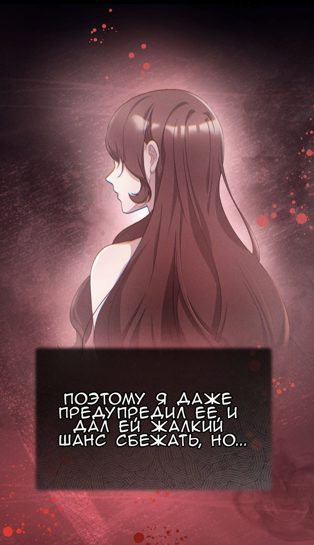 Манга Доберман - Глава 68 Страница 21