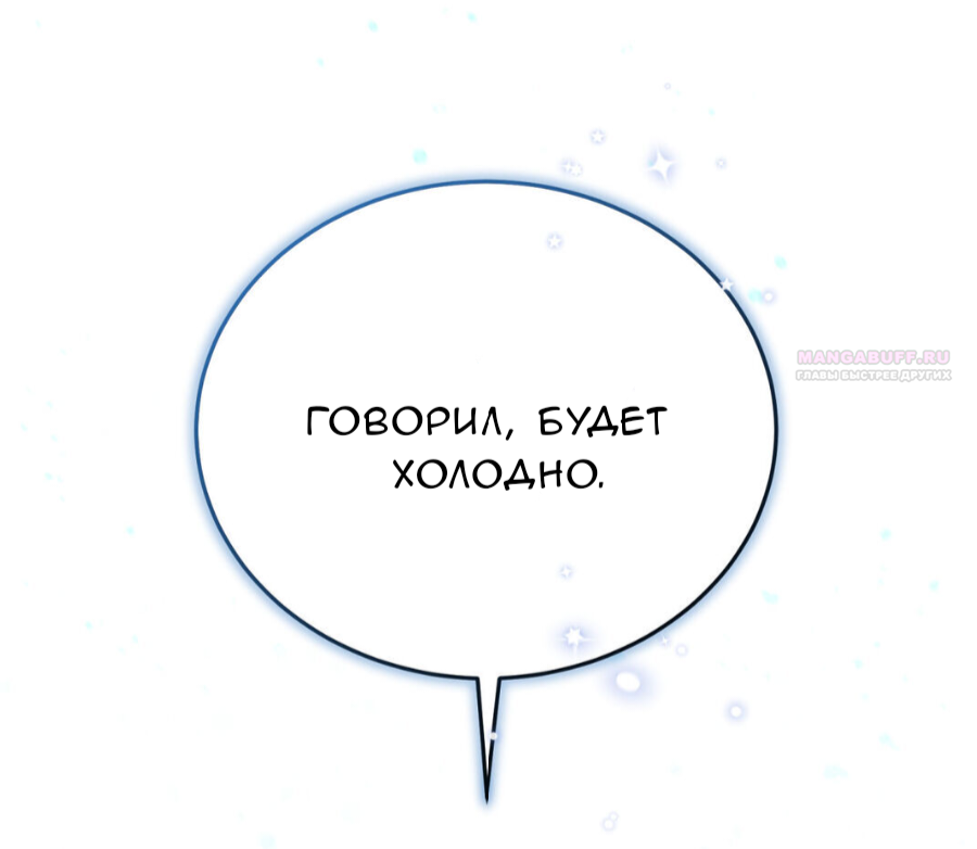 Манга Доберман - Глава 68 Страница 102