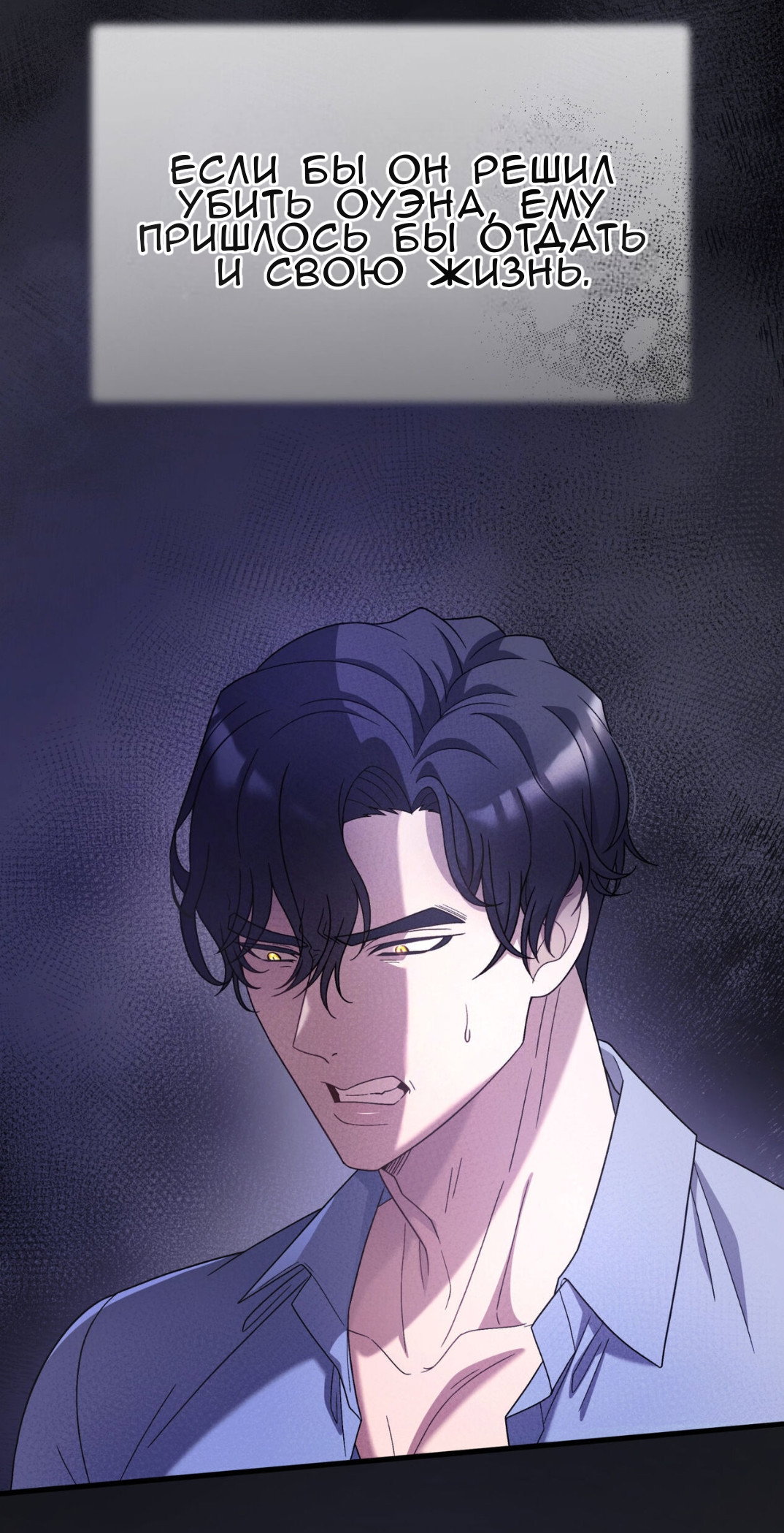 Манга Доберман - Глава 68 Страница 32