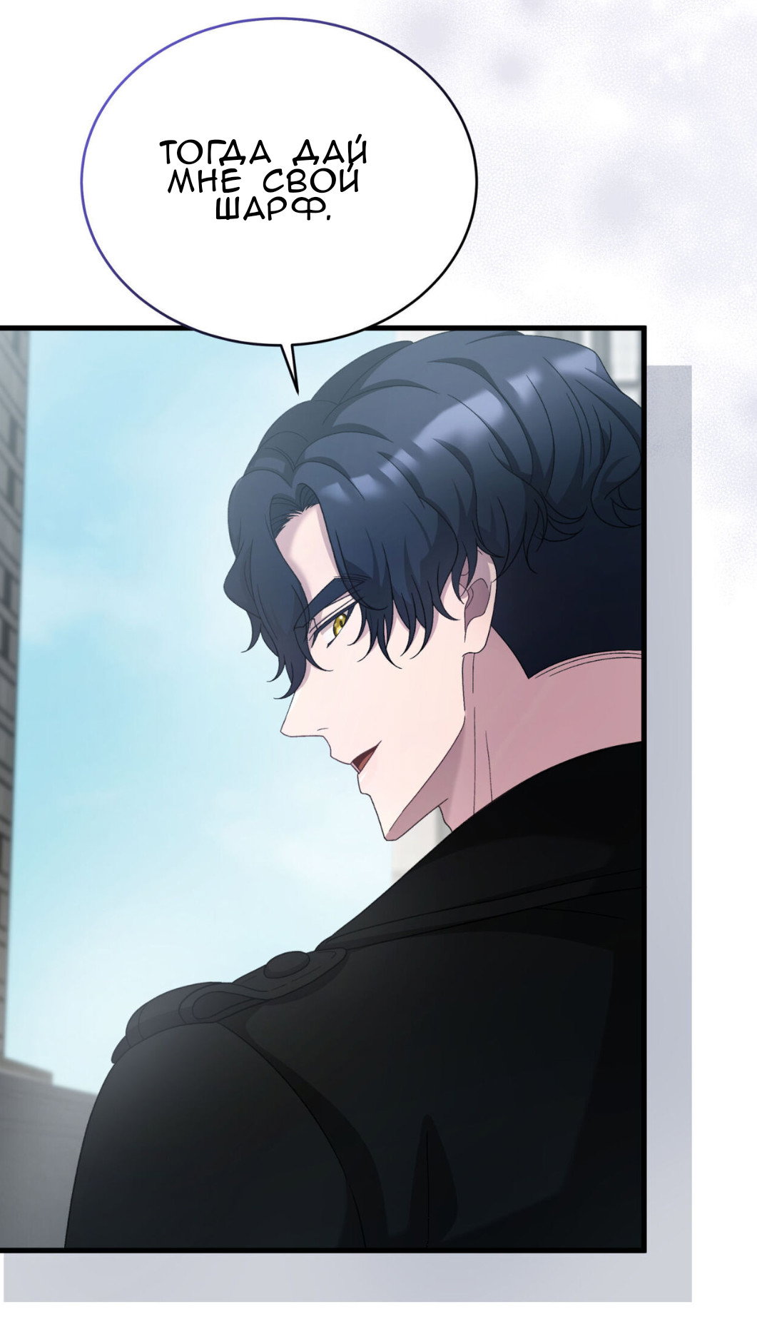 Манга Доберман - Глава 68 Страница 61