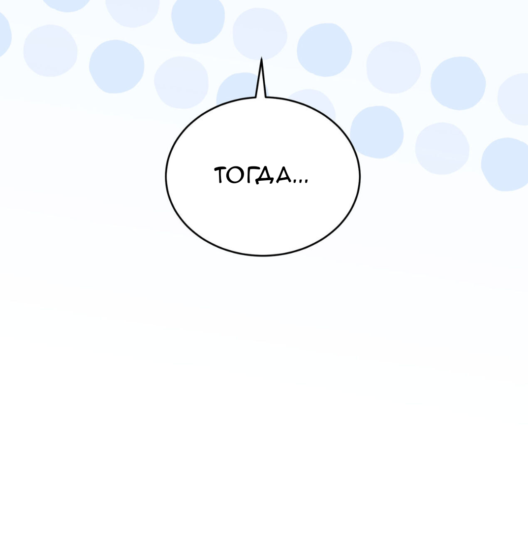 Манга Доберман - Глава 68 Страница 63